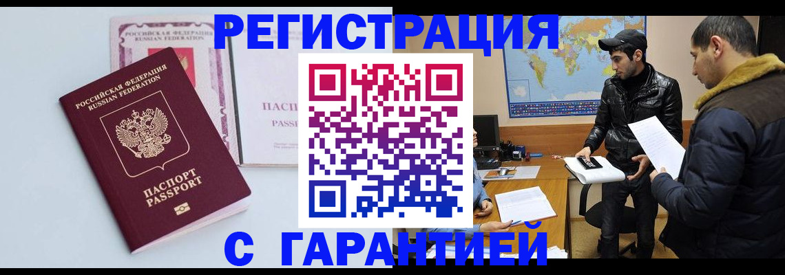 временная регистрация поиск в Санкт-Петербурге