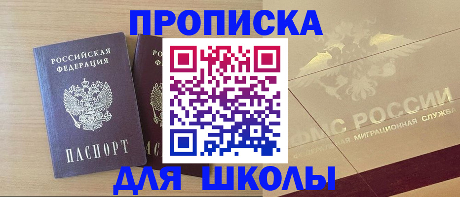 прописка для работы в Санкт-Петербурге