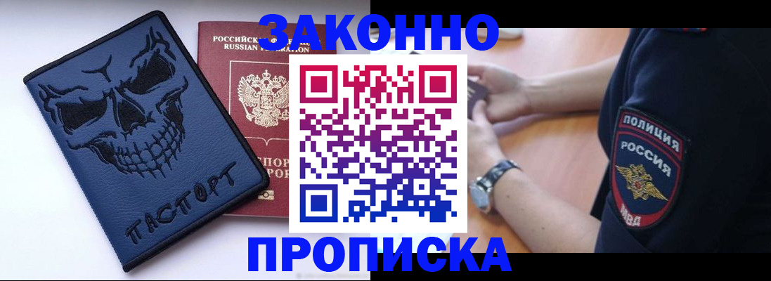 временная регистрация гарантия в Санкт-Петербурге