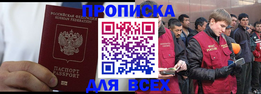 временная регистрация собственник в Санкт-Петербурге